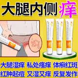 [舒夫林]曲安奈德益康唑乳膏 25g 5盒装 大腿根内测潮湿瘙痒股癣真菌感染腹股沟股癣私处股藓专用药膏皮肤用药非处方 阴囊湿疹潮湿瘙痒