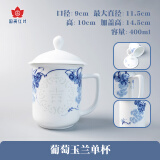 红叶（RL）国瓷景德镇陶瓷茶具套组散件各类茶杯茶器富贵吉祥如意 1头葡萄如意单杯