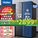 海尔（Haier）【新品】冰箱519升双开门家用囤货大容量大冷冻对开门超薄一级双变频风冷无霜净味嵌入式电冰箱 【新品】519升+265L大冷冻+黑金净化