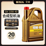 艾纳半合成机油5w40汽机油5w30润滑油汽车四季通用4L汽车保养降低噪音 【4升】半合成 10W-40 SN级