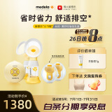 美德乐（Medela）美德乐丝韵翼舒悦吸奶器+免手扶吸乳杯