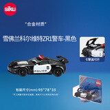 siku儿童警车玩具仿真车模型 3岁+男孩生日礼物 雪佛兰科尔维特ZR1警车 1545