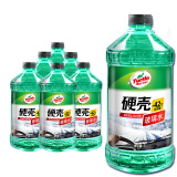 龟牌（Turtle Wax）硬壳汽车防冻玻璃水-42° 2L*6瓶 去油膜雨刮水四季通用4083-6