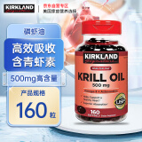 Kirkland柯克兰 深海磷虾油软胶囊 可兰虾青素 omega-3成人支持心脏健康含EPA+DHA+卵磷脂 美国原装进口