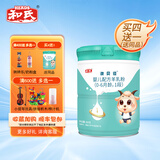 和氏（HERDS）澳贝佳纯羊乳清蛋白婴儿配方羊奶粉800g听装1段羊乳粉买1送1