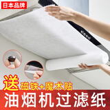 家の物语（KATEI STORY）日本厨房油烟机吸油纸防护罩过滤网耐高温防油贴膜集成灶专用棉 不易燃 长10米