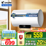 海尔（Haier）智家出品Leader 60升储水式2200W电热水器家用 一级能效节能速热 长效保温租房优选LEC6001H-NQ3