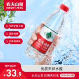 农夫山泉 饮用水 饮用天然水550ml*24瓶 水源地灌装