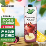 普瑞达PRIMA进口果汁饮料香蕉汁菠萝汁葡萄汁 塞浦路斯国家馆原瓶进口 苹果石榴黑加仑复合果汁饮料 1L