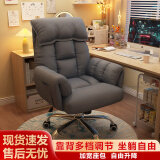 华恺之星电脑沙发椅卧室舒适久坐靠背椅子可躺办公直播电竞椅懒人椅XKY102 灰色【升级款猫爪皮】 155-180度(含) 固定扶手