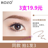ROZO小金钻眉笔小金筷小金条立体素描NUDE双头防水防汗不脱色 804#焦糖浅棕【3支】