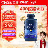 GNC健安喜深海鱼油软胶囊400粒/瓶omega-3非鱼肝油中老年DHA呵护心脑