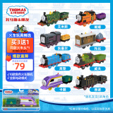 托马斯&朋友 （THOMAS&FRIENDS）(随机角色1辆发货)男孩火车头玩具六一礼物-收藏款电动火车HFX92