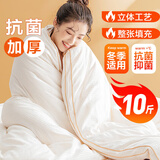 南极人抗菌10%大豆纤维被 秋冬季被子 10斤 200*230cm白
