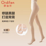欧迪芬（Ordifen）【光腿神器】打底裤袜女时尚显瘦修型美腿收腹提臀安全裤瑜送女友 隐形肤 均码