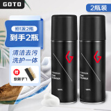 GOTO小白鞋清洁剂球鞋泡沫清洁AJ椰子麂皮白鞋清洁剂擦鞋神器洗鞋刷鞋 180ml 2瓶 超值干洗剂两瓶装