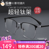 LASHION近视眼镜框男士款纯钛防蓝光半框眼睛镜架可配变色镜片带散光度数 122207 黑银 眼镜框