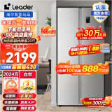 Leader海尔智家冰箱480升冰箱对开门双门变频风冷无霜家用电冰箱大容量超薄嵌入冰箱 BCD-480WLLSSD0C9