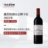 靓茨伯酒庄（CHATEAU LYNCH BAGES）正牌干红葡萄酒2022年750ml