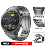 DAWG适用华为watch4pro手表火星钛金属表带watch3/gt4/gt3/gt2/gt5pro/new保时捷/非凡大师夏男AX26A 【GT5pro专用接口】曜石黑丨快拆款-纯钛金属