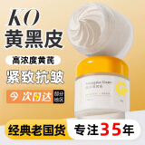 馥珮抗皱紧致黄芪霜老牌国货经典护肤正品美改善黄暗沉肤白男女士面霜