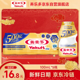 养乐多500亿活菌型乳酸菌乳饮品低糖乳酸菌饮料100ml*5瓶3件起售