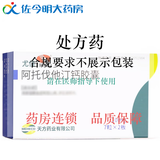 [尤佳] 阿托伐他汀钙胶囊 10mg*14粒/盒 1盒装