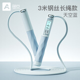 奥义 智能计数跳绳成人无绳两用大球负重跳绳学生体育运动健身钢丝绳 蓝色长绳-长度可调