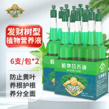 德沃多肥料发财树专用植物营养液6支/包*2园艺绿植盆栽花肥料水培有机叶面肥