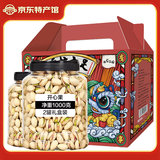 林谷森园 开心果 礼盒装原皮净重散装批发大颗粒休闲坚果办公室零食 礼盒装500*2（净重1000克）