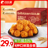 比比赞（BIBIZAN）拉面丸子混合味约100包干脆面网红小吃办公室休闲零食品整箱1500g