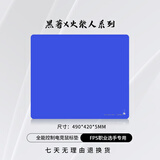 黑著黑著电竞鼠标垫火柴人系列CSGO无畏契约类土星类零布面控制游戏垫 火柴人-蓝（490x420x5mm）