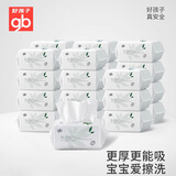好孩子（gb）婴儿棉柔巾干湿两用洗脸巾儿童擦脸巾一次性卸妆棉新生儿绵柔巾 80抽 24包 【大白亲子巾】