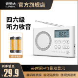 索贝纳英语四六级听力收音机四级六级考试专用大学校园FM调频广播46级高考三级ab级专四专八学生用接收机 电池款【时间电量显示】白色