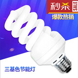 远波 螺旋型节能灯三基色大螺口E27灯泡大瓦数超亮荧光灯管客厅厨房 螺旋26W【E27螺口白光】