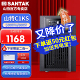 山特UPS电源C1KS/C2KS/C3KS/C6KS/C10KS在线式机房服务器电脑办公稳压断电保护 山特C1KS 1KVA/800W