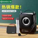 十度（ShiDu）S92小蜜蜂扩音器教师专用无线领夹麦克风扬声器讲课上课户外蓝牙扩音机带话筒喊话器大音量播放器 单话筒版+收纳包