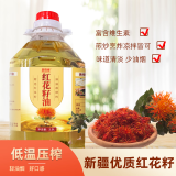 厨百世纯正红花籽2.5L物理冷榨一级食用油热炒菜烹饪适合中老年食用油 新疆红花籽油*2.5L*2桶