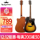 kepma卡马D1CE3TSM民谣吉他初学者电箱入门吉它 日落色41英寸