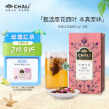 CHALI茶里公司花草茶叶玫瑰红茶盒装54g茶包养生茶玫瑰花茶送女友18包