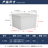 法欧诺长方形塑料牛筋水箱加厚大号周转箱养鱼水产养殖工业家用储水箱 700L加厚牛筋水箱白色
