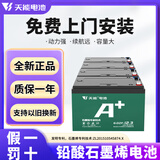 天能电池48/60/72v12/20ah适绿源雅迪电动车电池原装6-dzf-12铅酸蓄电 48V12(4只)以旧换新 .