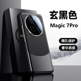 超甲【玄武素皮】荣耀magic7pro手机壳真皮高端商务防摔保护套荣耀magic6pro保护壳肤感电镀拼色后壳 【玄黑色】荣耀Magic 7Pro