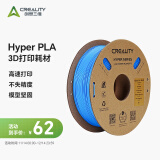 创想三维 3d打印机 高速打印耗材Hyper Series PLA 耗材配件1.75mm 1kg 蓝色【高速打印耗材】