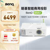 明基（BenQ）E582 智能投影仪 投影机 投影仪办公（1080P全高清 手机ipad投屏 3600流明 双频Wifi 视频会议）