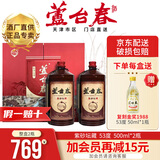 芦台春紫砂坛藏53度白酒 酱香型纯粮食酿造 礼盒装（500ml*2瓶） 53%vol 500mL 2瓶