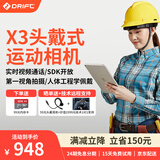 DRIFT智能头戴X3 汽车/电梯维保 工业巡检 远程视频 双向可视通话 语音控制 高清音视频记录仪  官方标配【咨询有优惠】