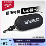 速比涛（Speedo）经典大标时尚硬质不压镜便携排水泳镜收纳盒 黑色