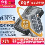 蒂森特（dste）适用于 尼康D4 D4S D5 D6 一体式相机D850 手柄连拍 EN-EL18 电池 EN-EL18双充充电器+EN-EL18电池