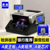 康越2025银行专用验钞机商用新版点钞机充电款小型便携式数钱机智能语音新型家用收银高端点钞机验钞机 黑银色【银行推荐】插电使用